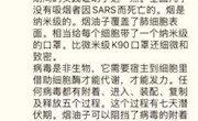 辟谣来了！这7个预防肺炎的方法不靠谱！