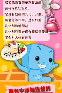 蓝奇奇说科普——小小面包，竟然“五毒俱全”？