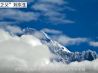 黄土之父刘东生