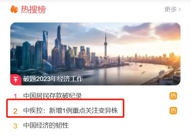 国内发现1例重点关注变异毒株，第二轮疫情要悄悄开始了？