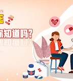关于高血压这些事儿你知道吗
