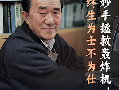 妙手拯救轰炸机，终生为士不为仕——肖纪美