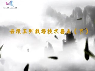云抗系列栽培技术（下）