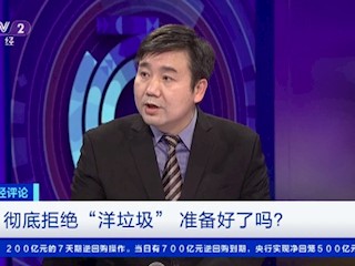 常纪文：立足国内加强资源回收利用