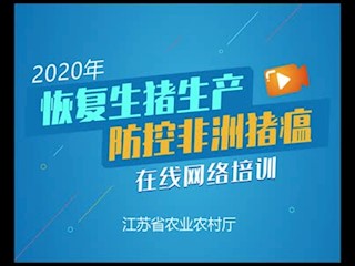病死猪及病害猪产品无害化处理