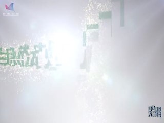 探寻自然法则 只为“可持续”