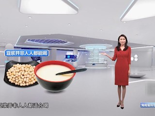 豆浆并非人人都能喝？