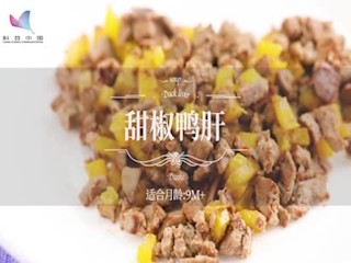 虾米妈咪营养辅食黄金方案--甜椒...