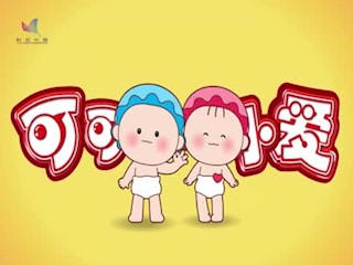 可可小爱公益环保-第26集《清洁漓江垃圾_保护美丽家园》