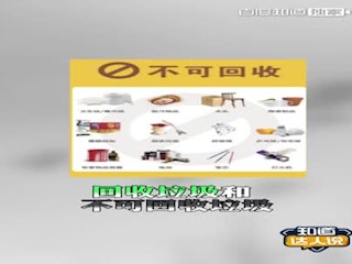 生活垃圾应该如何分类？