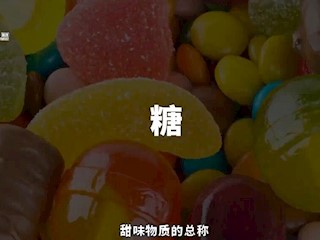 让你胖的真正元凶被隐藏了50年，深扒一下糖是如何让你越来越胖的