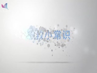 《急救小常识》16：气道异物患者该...