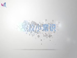 《急救小常识》21：输液真的有那么...