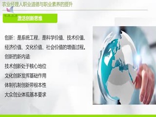 农业经理人要在问题导向、方向与...